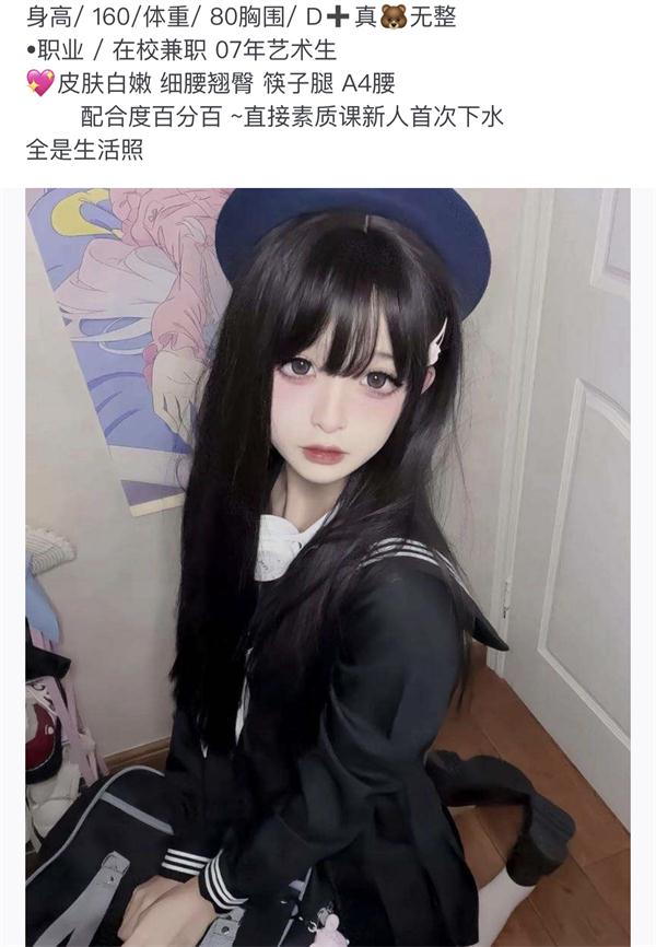 杭州07/160D/在校萝莉